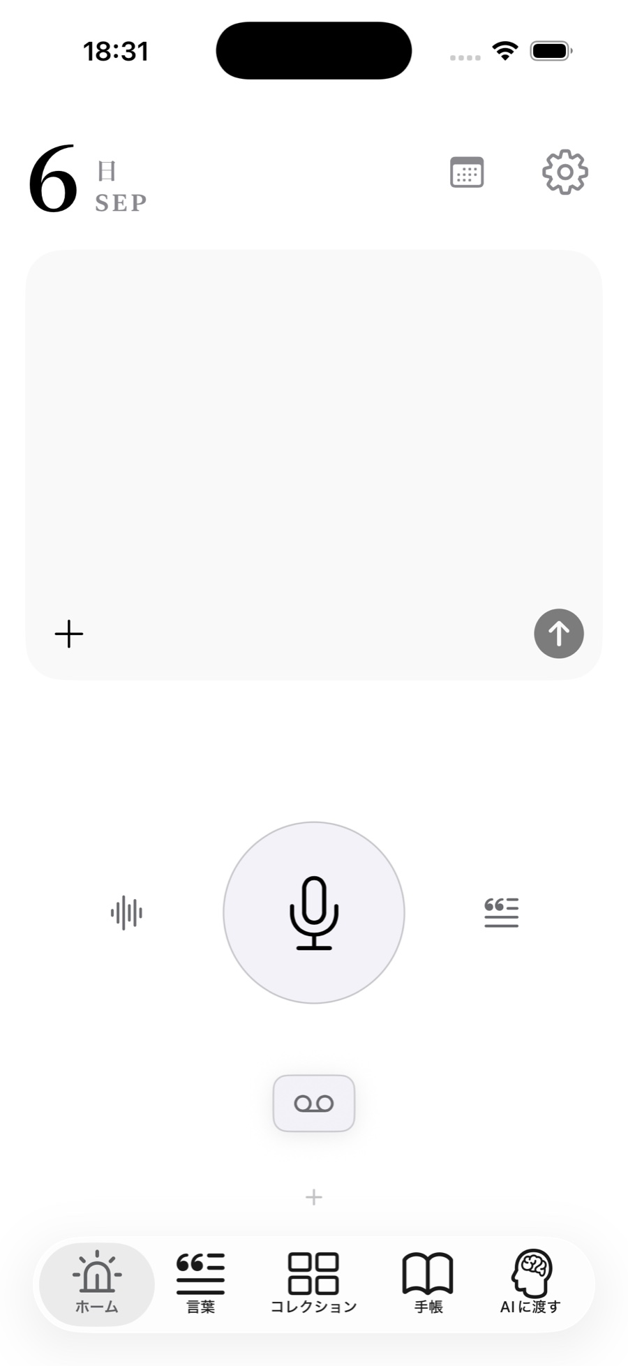 顔のイラストがないSimpleモードのホーム画面