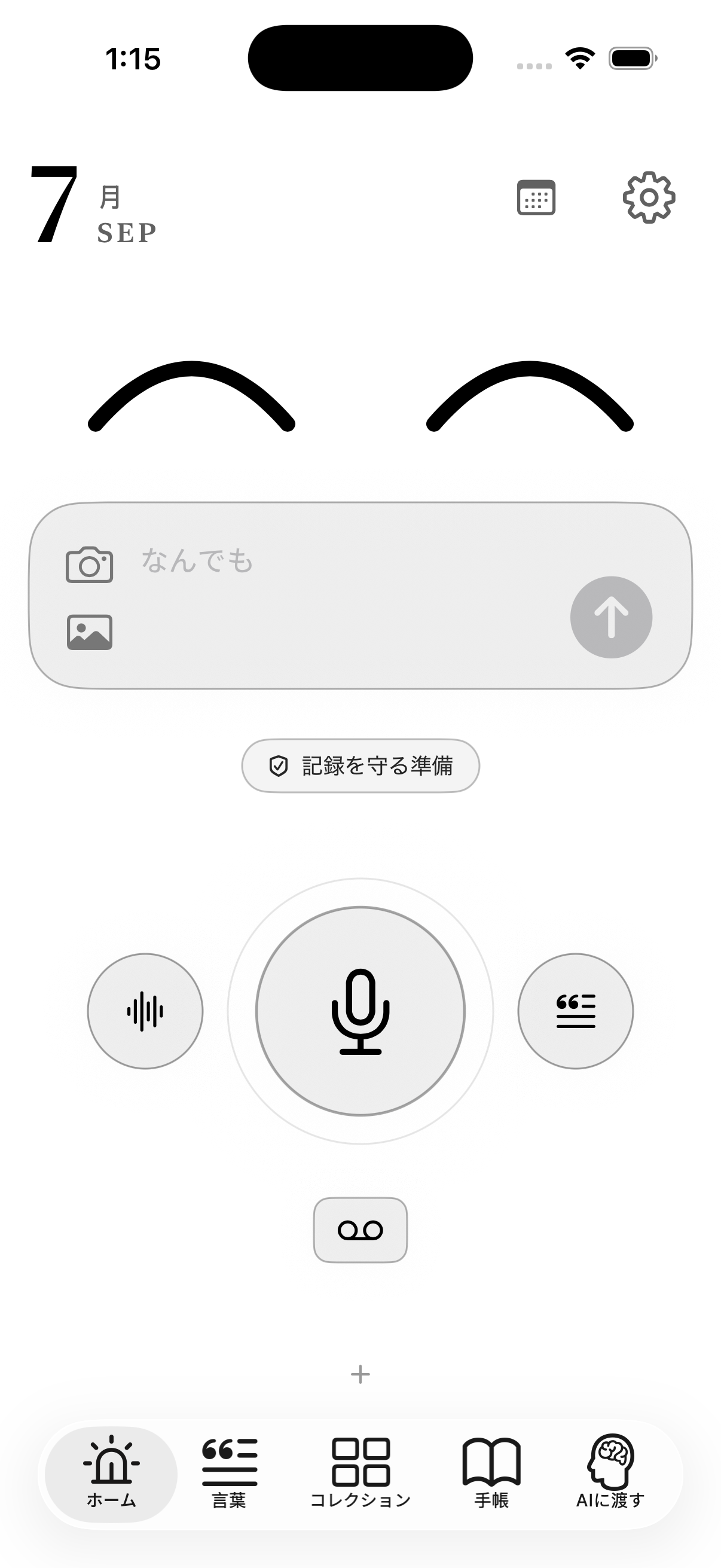 にっこりしたイラストの顔が表示されたホーム画面
